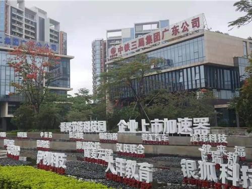 【安装现场】中铁三局集团广东公司